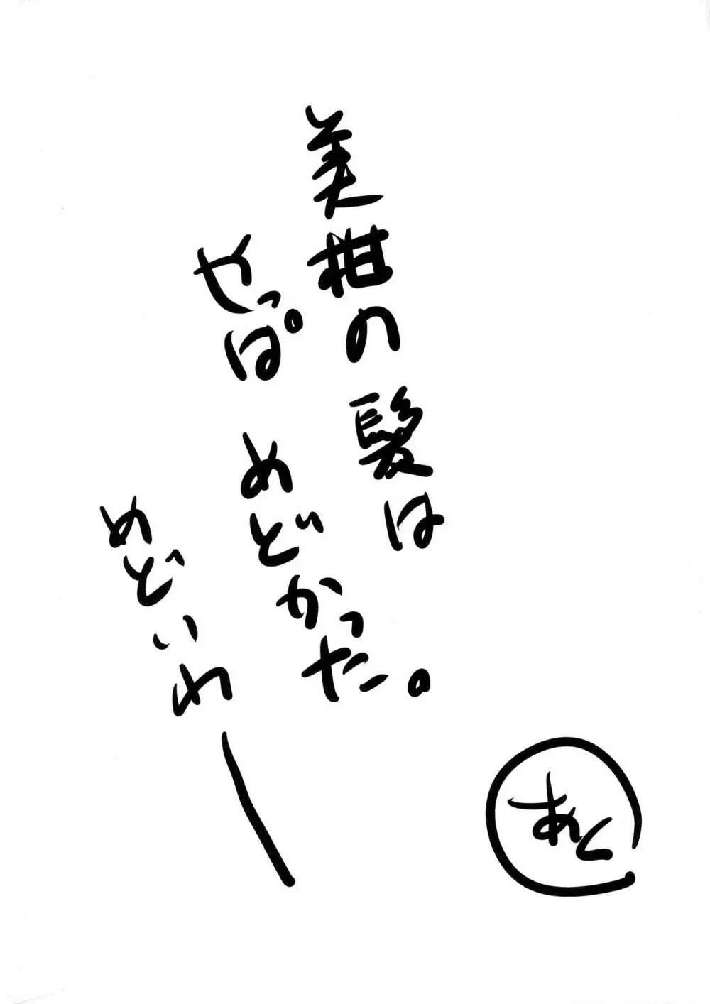 ヤミと美柑のなかよしお風呂っくす - page28