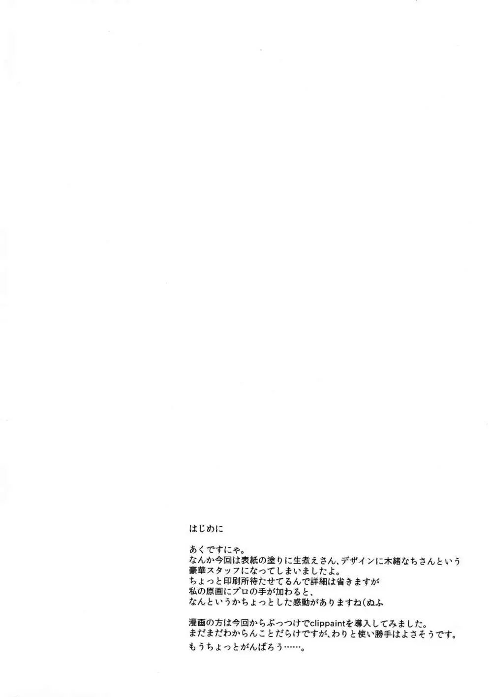ヤミと美柑のなかよしお風呂っくす - page3