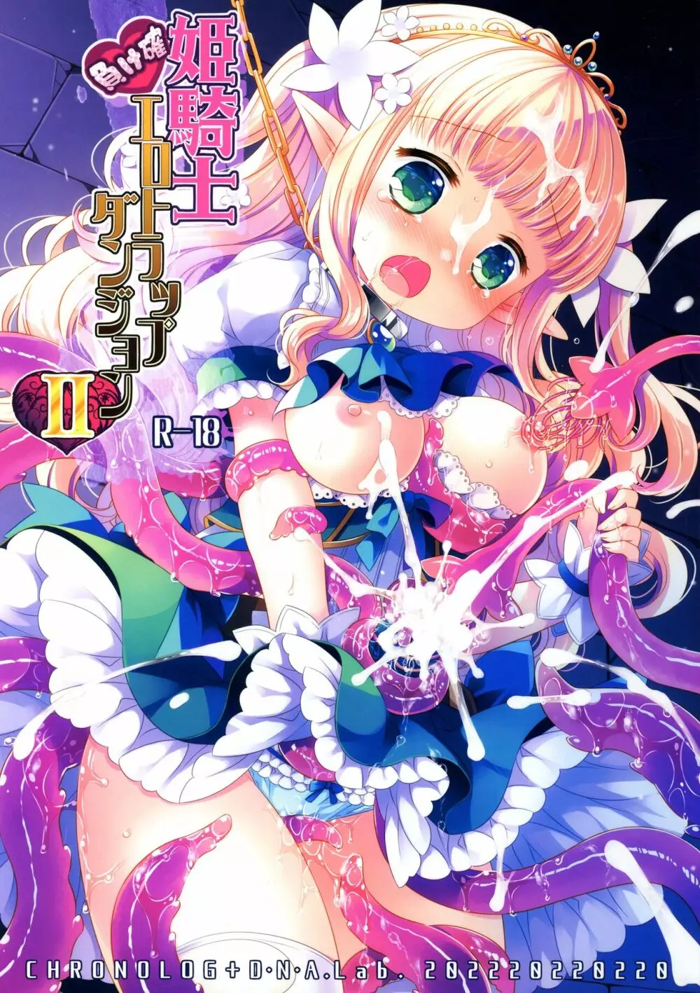 [D・N・A.Lab, CHRONOLOG