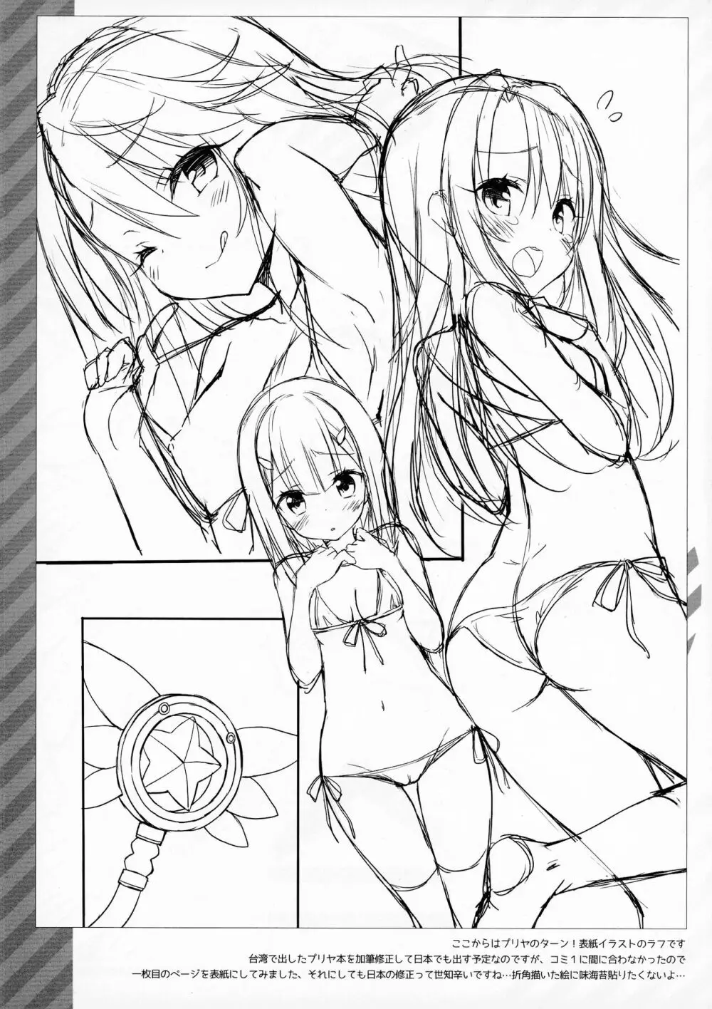CANDY BOX PRISMA MIX - page10
