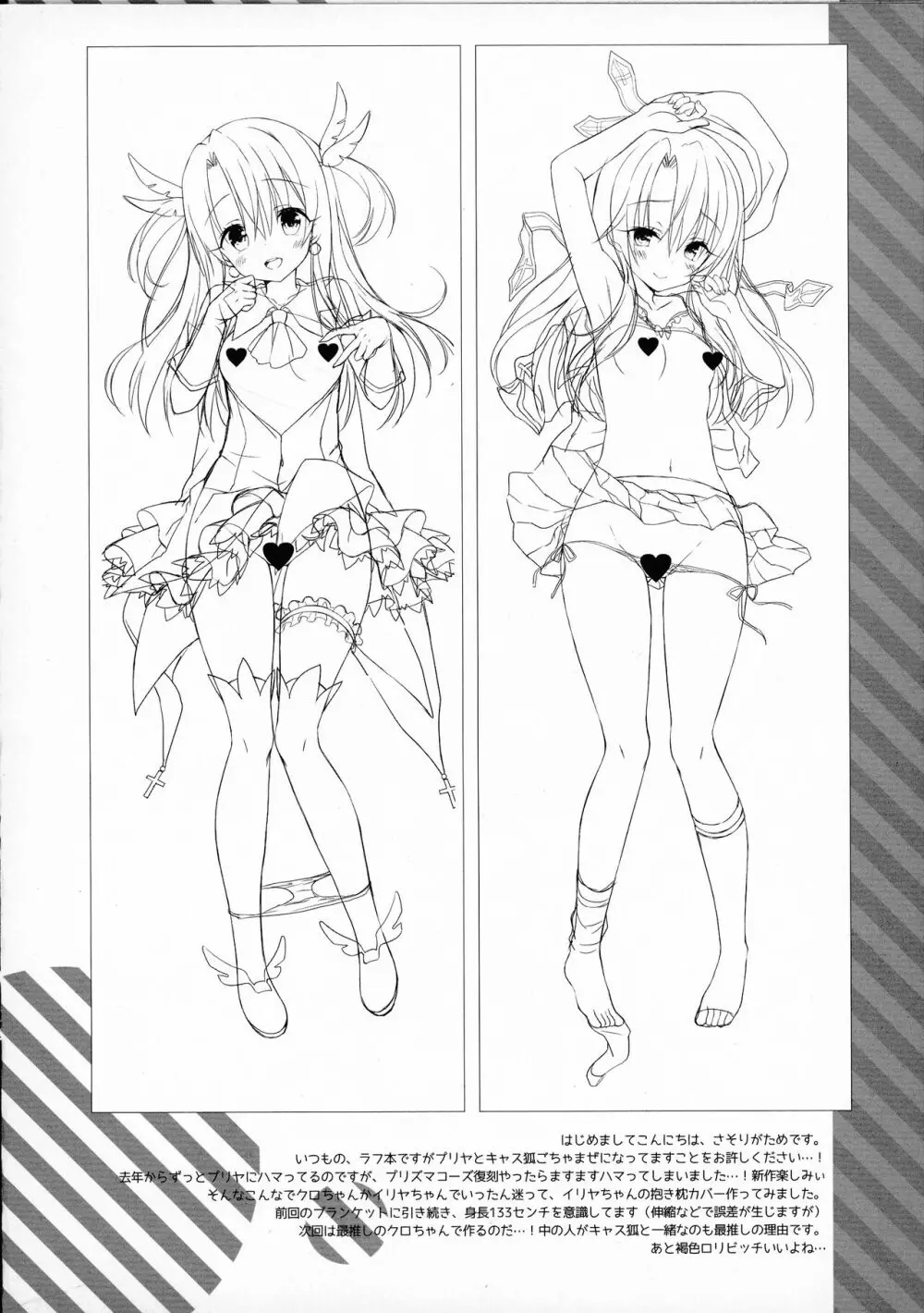 CANDY BOX PRISMA MIX - page4