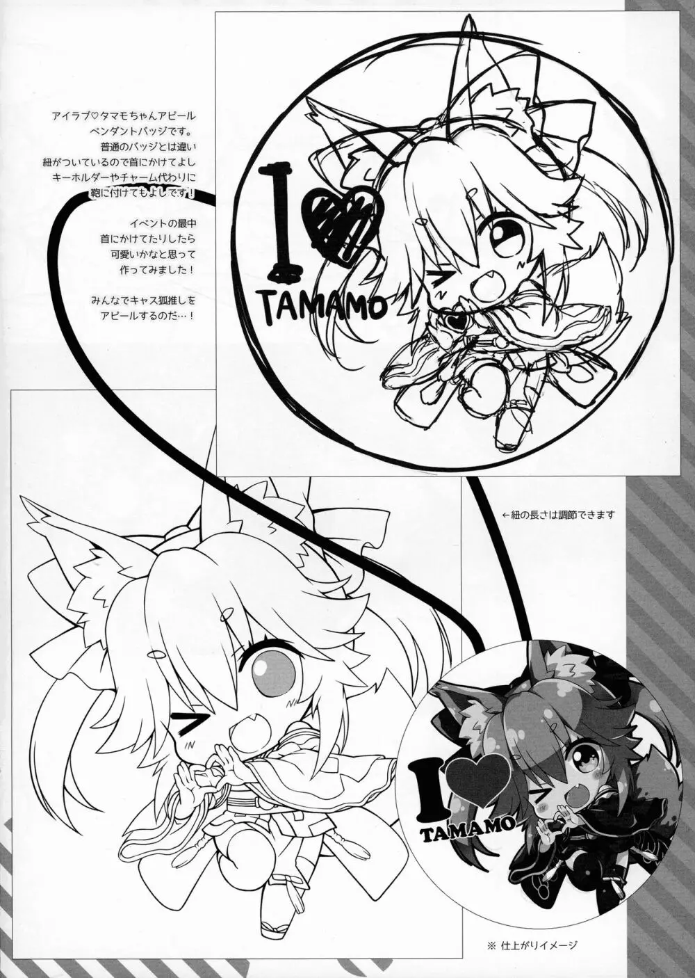 CANDY BOX PRISMA MIX - page7