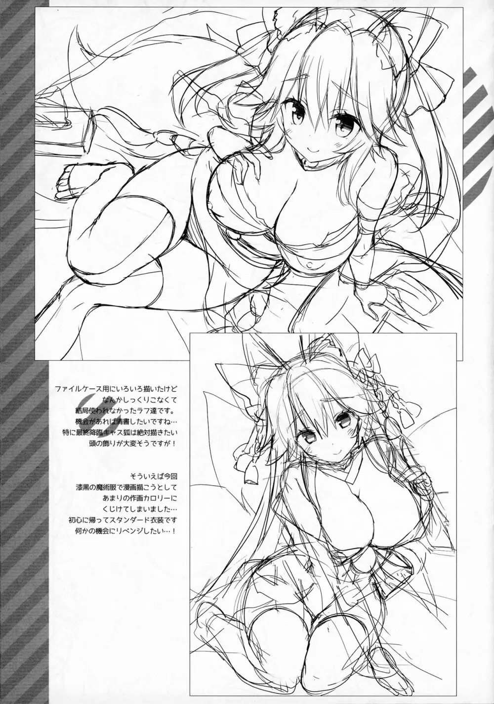 CANDY BOX PRISMA MIX - page8