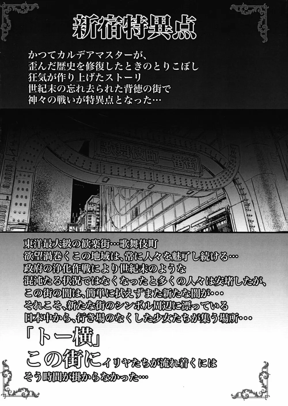 お兄ちゃんイリヤがキモチよくしてアゲル - page4
