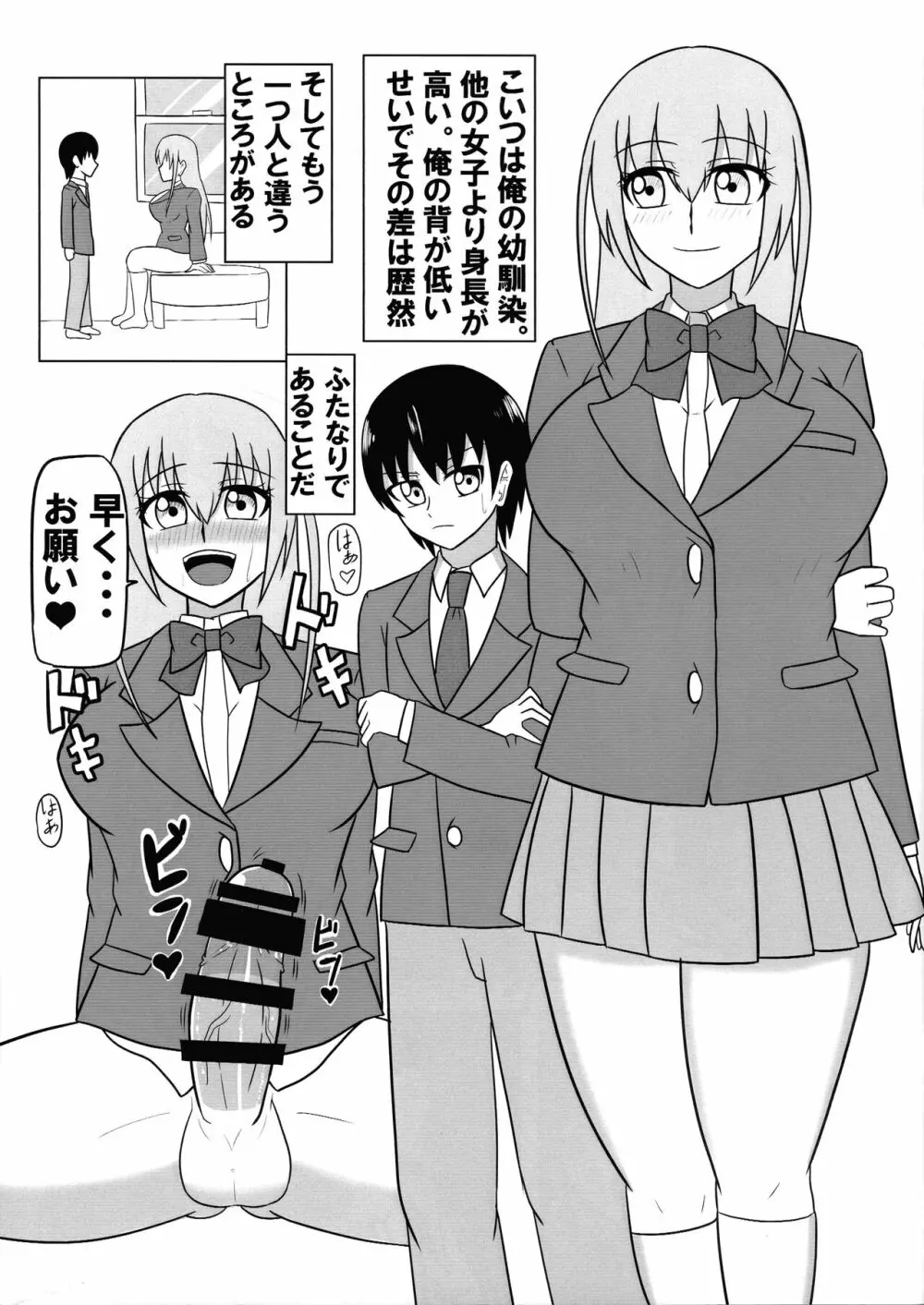 MY FAVORITE H - page4