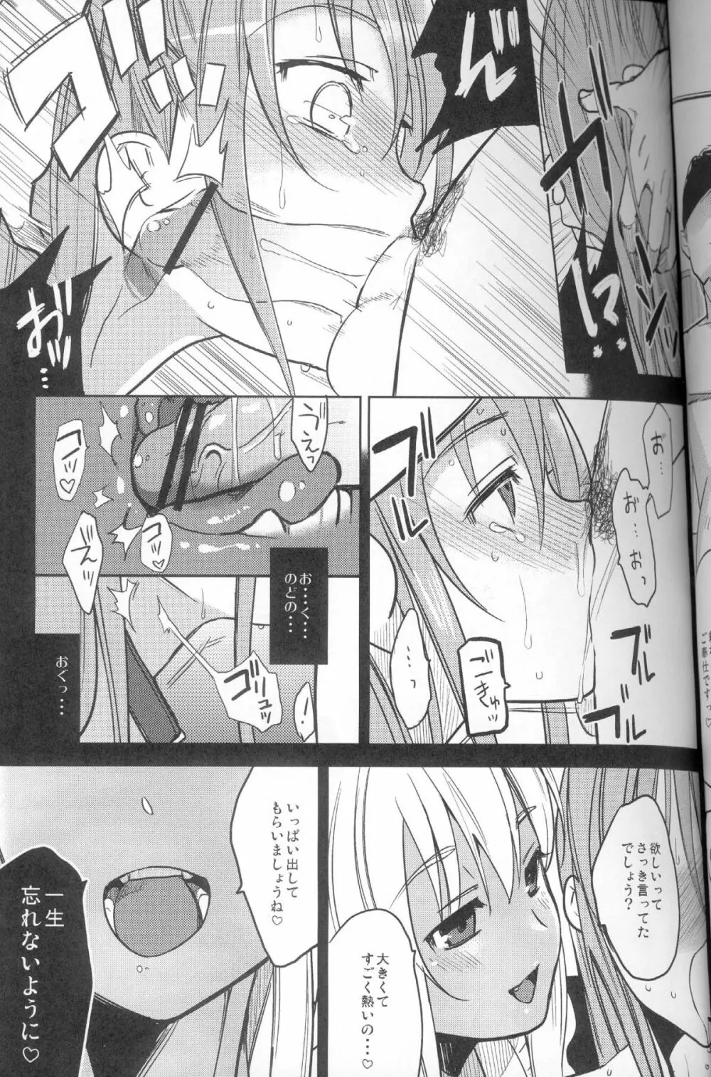 EIEN 02 - page14