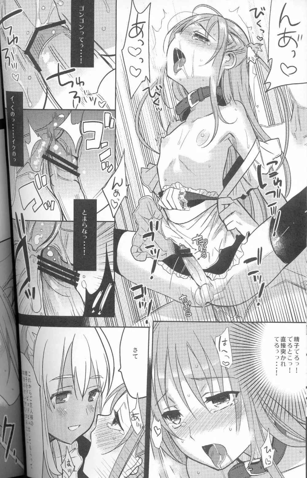 EIEN 02 - page23