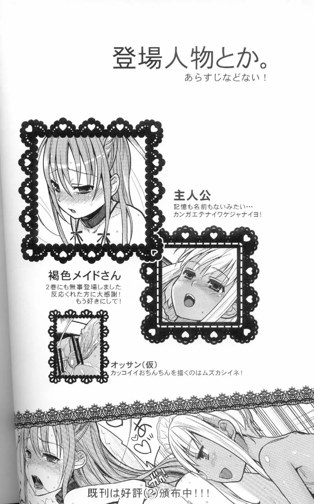 EIEN 02 - page3