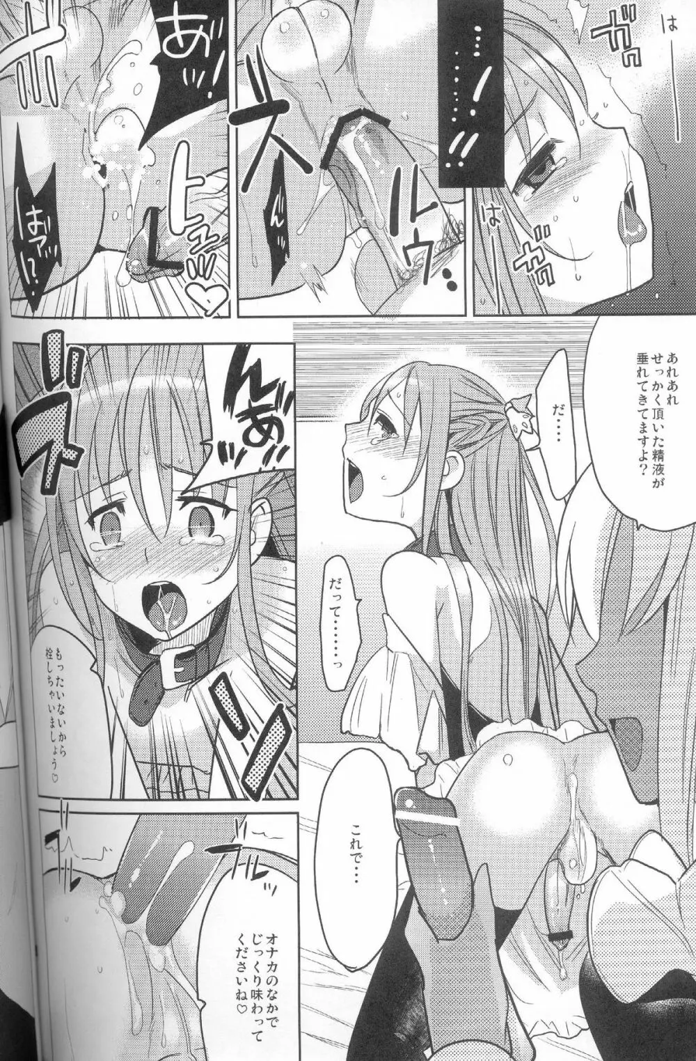 EIEN 02 - page31
