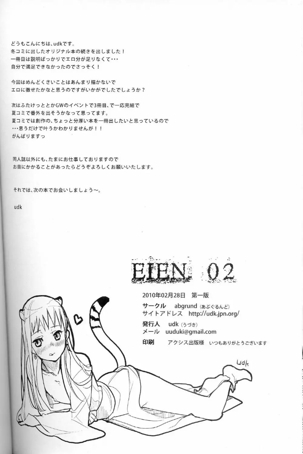 EIEN 02 - page35