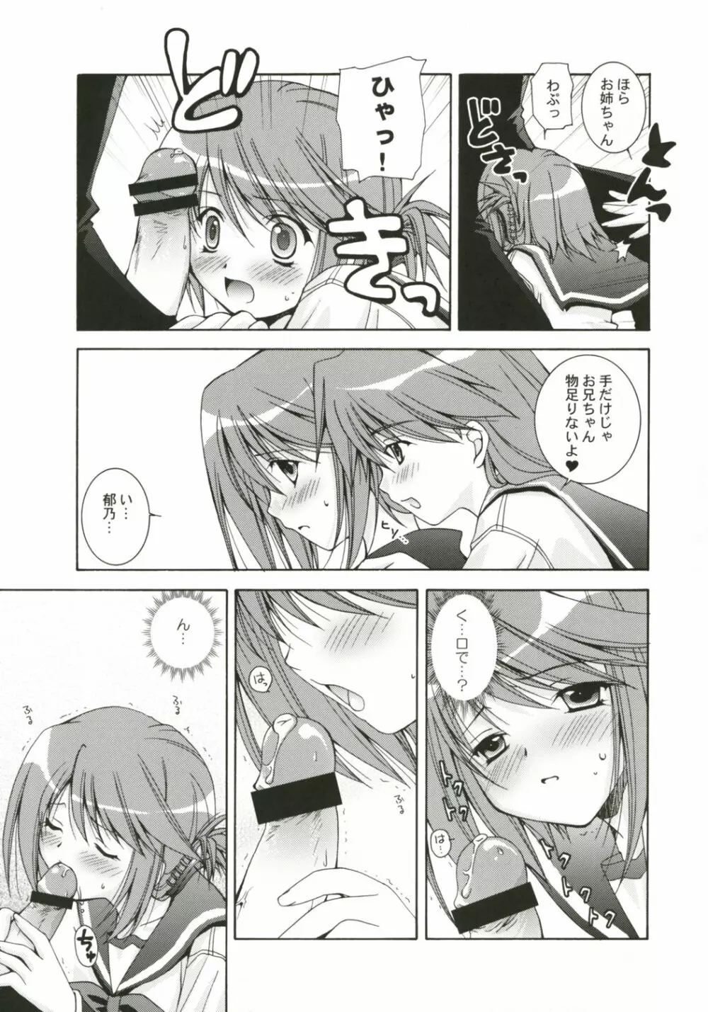 社会世界史39点満点！ - page10