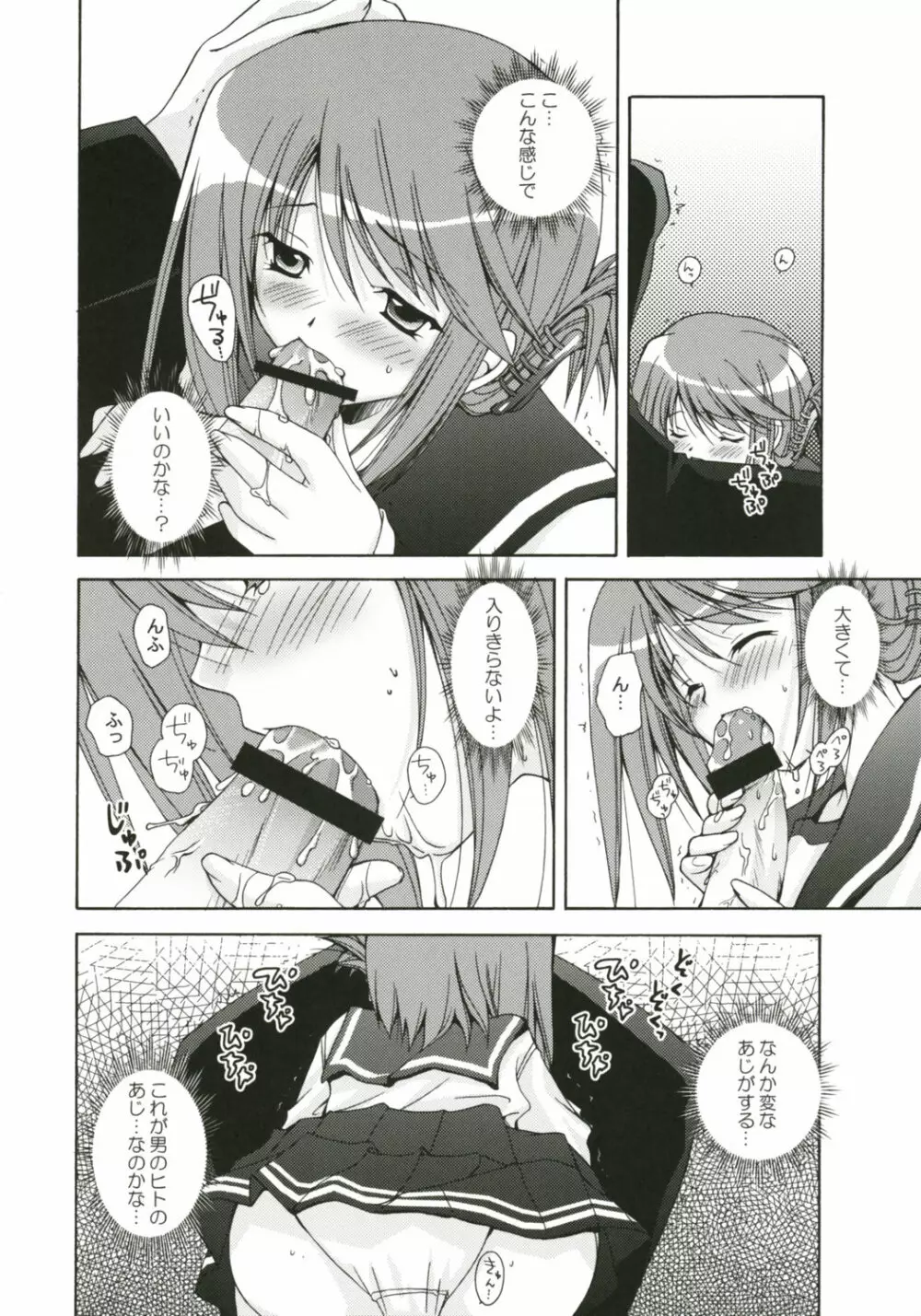 社会世界史39点満点！ - page11