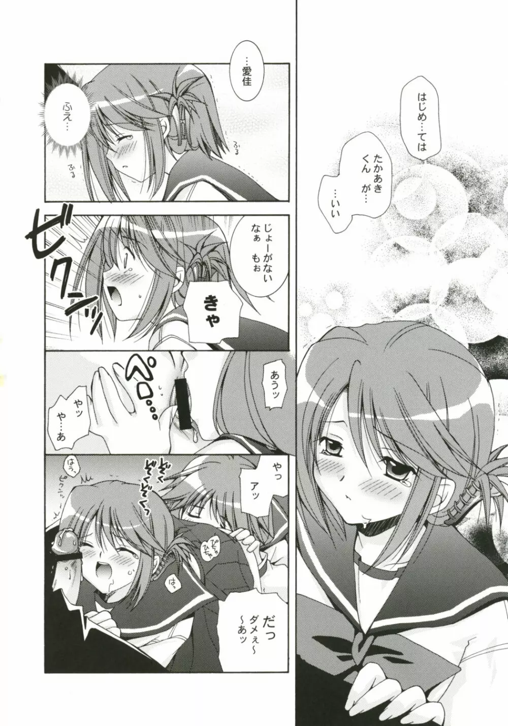 社会世界史39点満点！ - page13