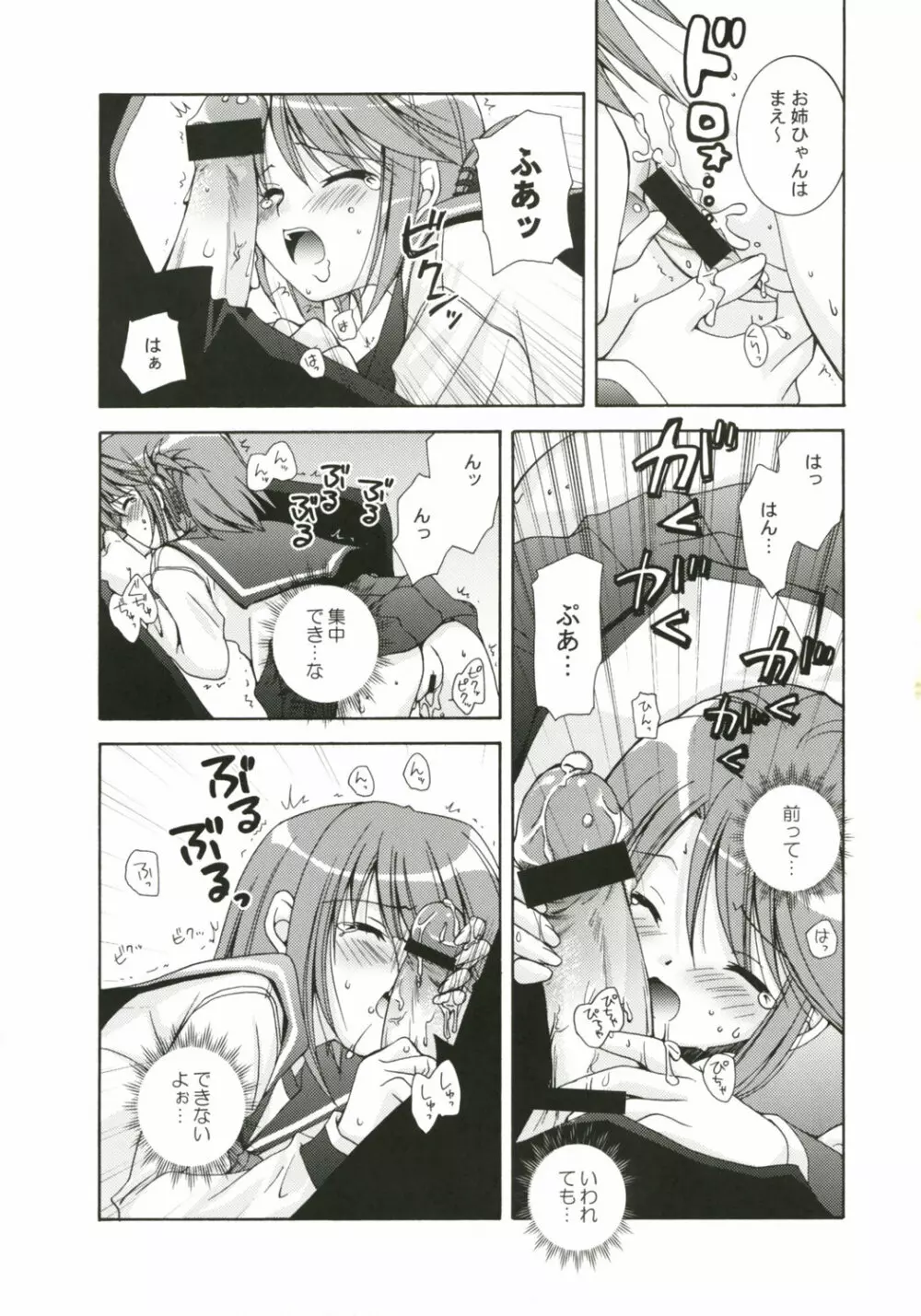社会世界史39点満点！ - page14