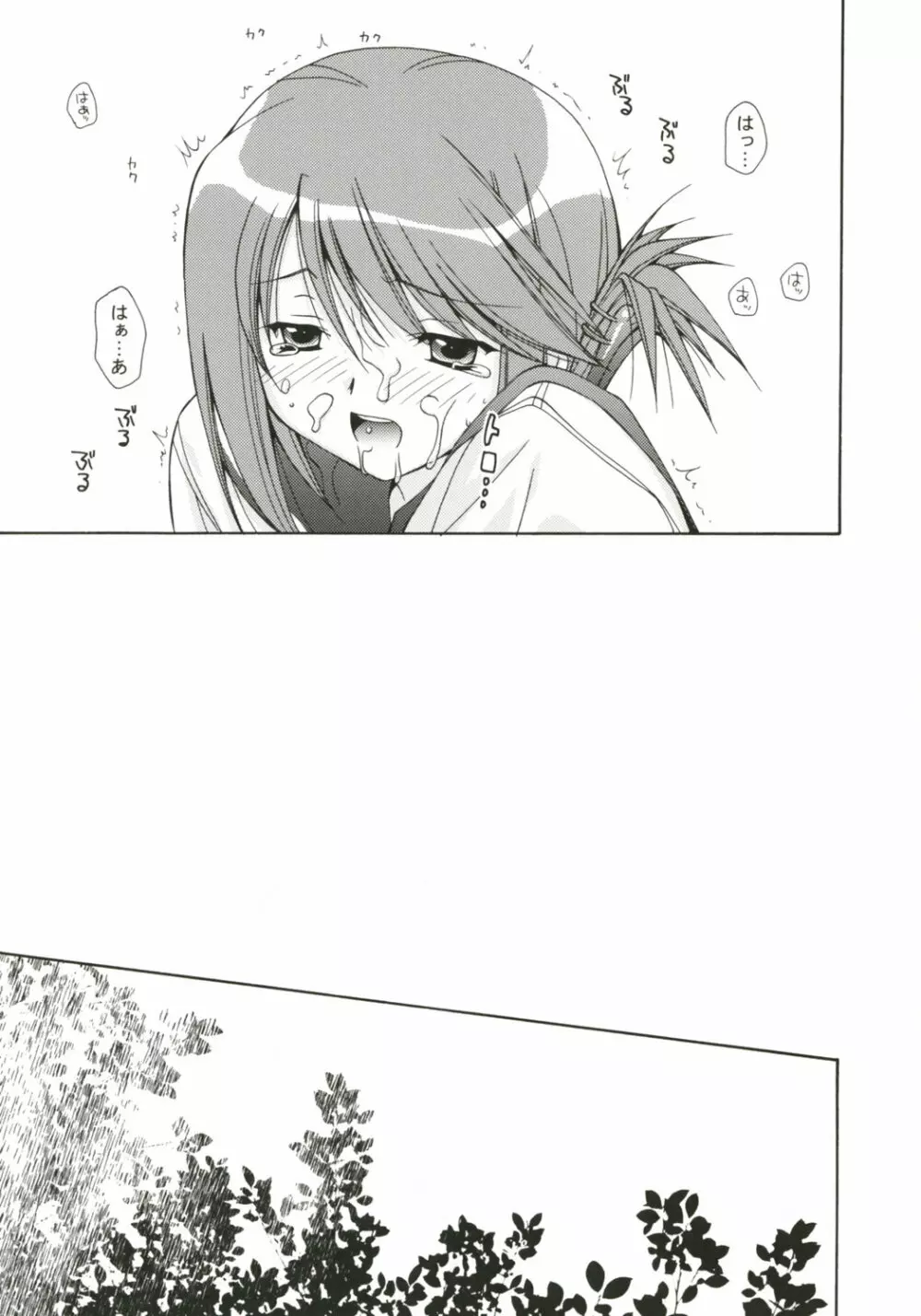 社会世界史39点満点！ - page16