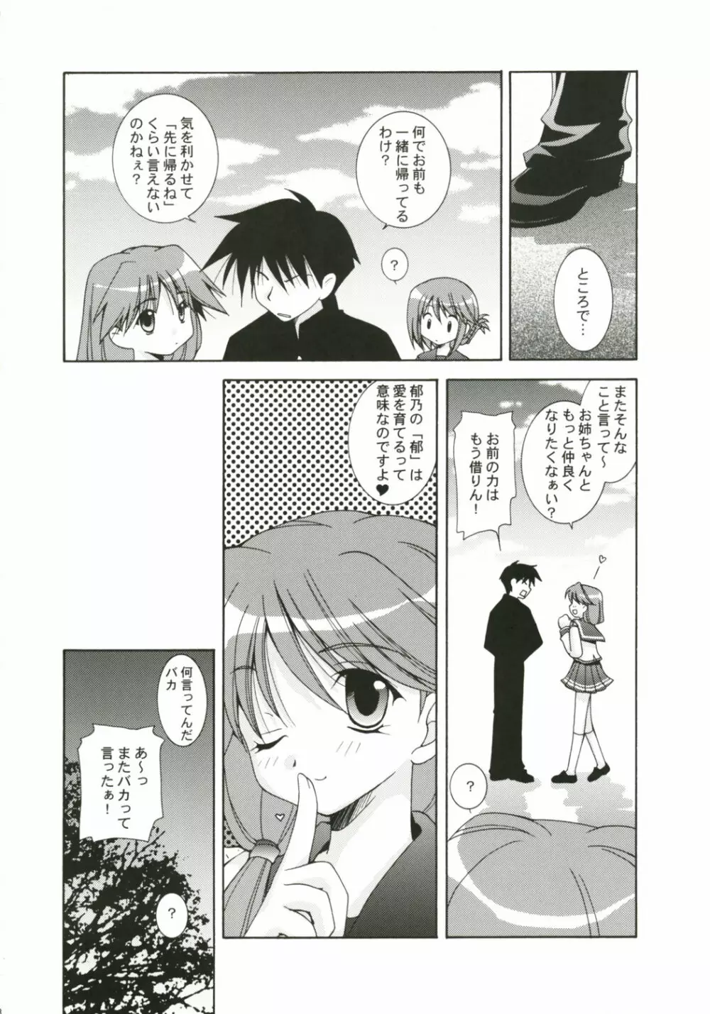 社会世界史39点満点！ - page17