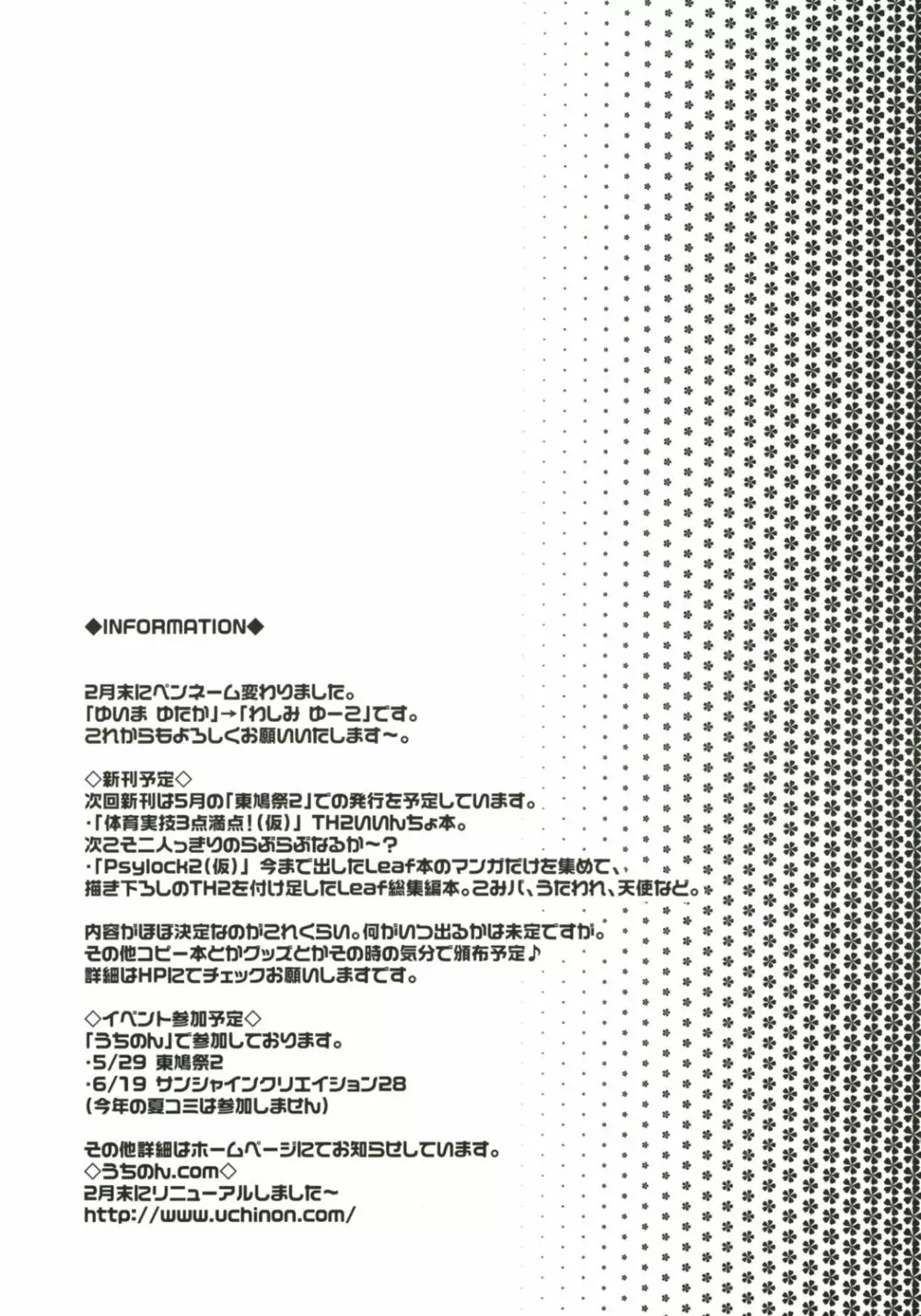 社会世界史39点満点！ - page18