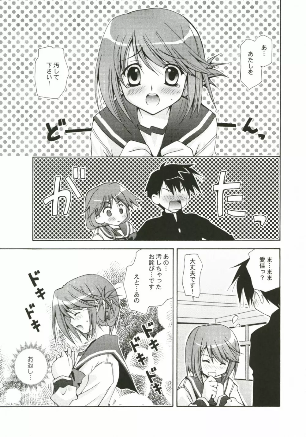 社会世界史39点満点！ - page6