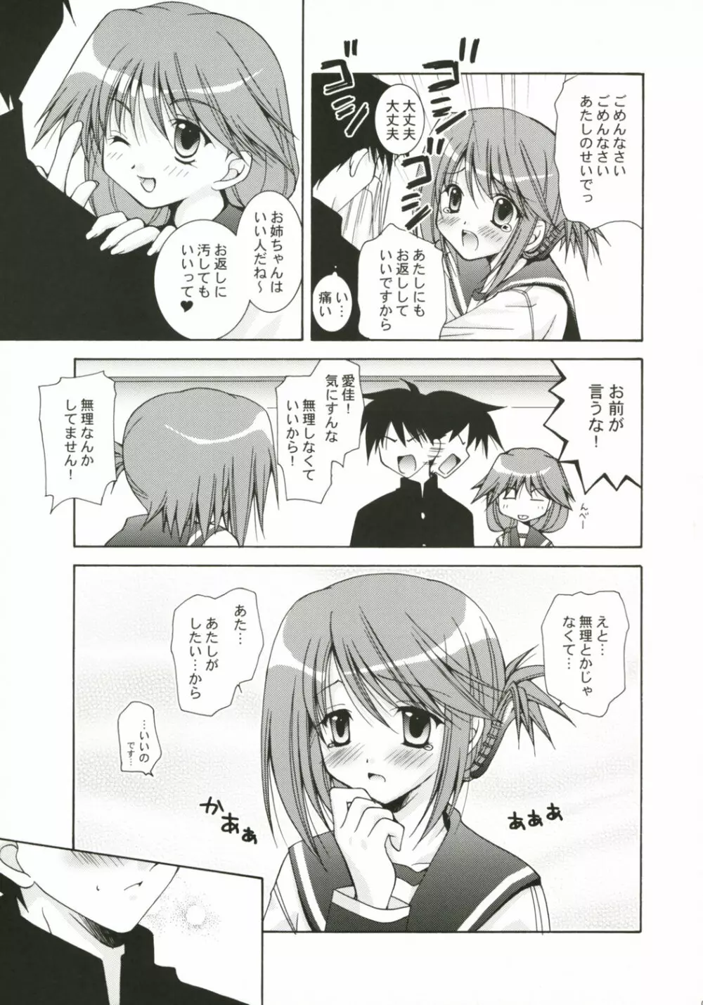社会世界史39点満点！ - page8