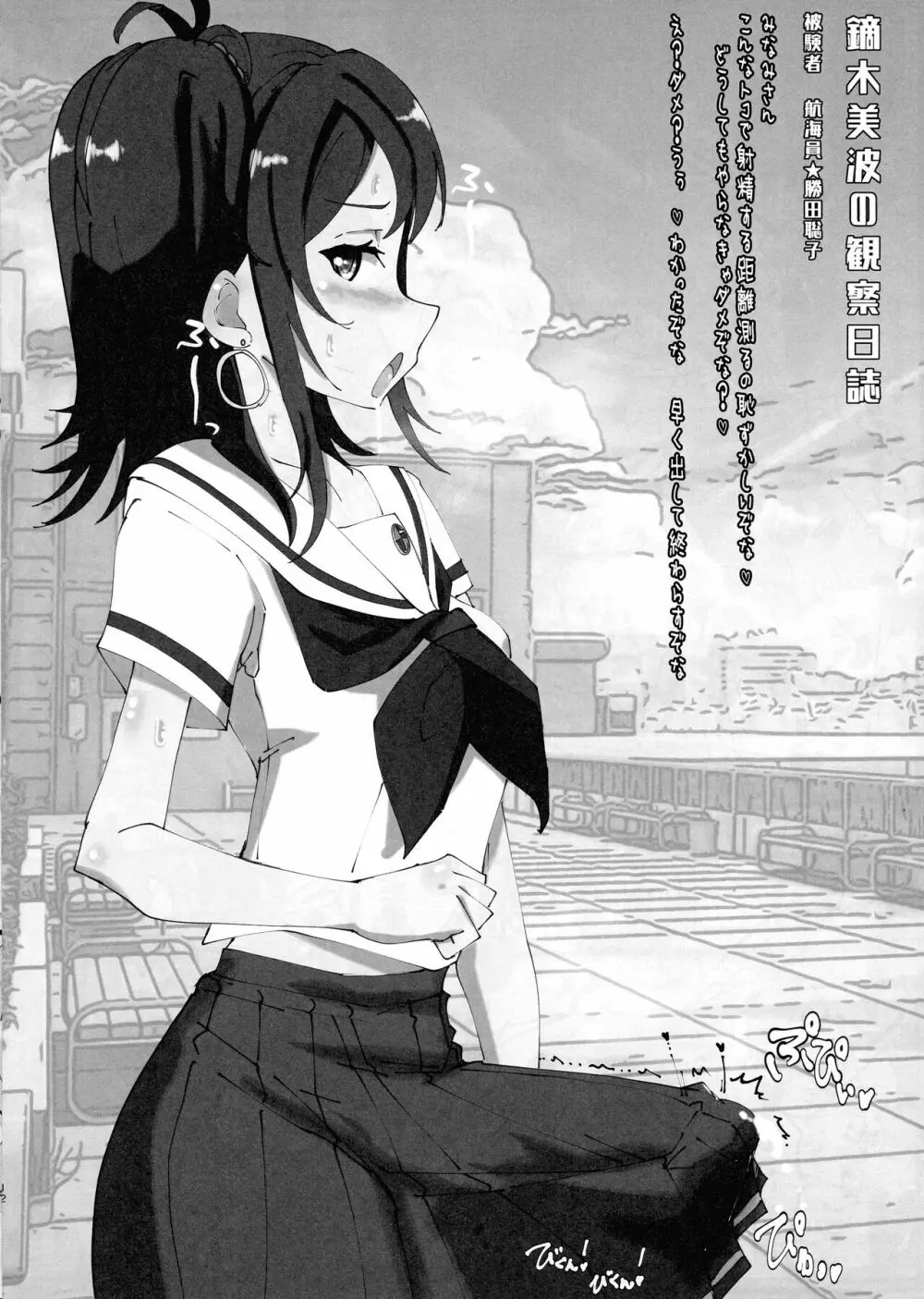 Hae furi spirits mod.4.0 - page11