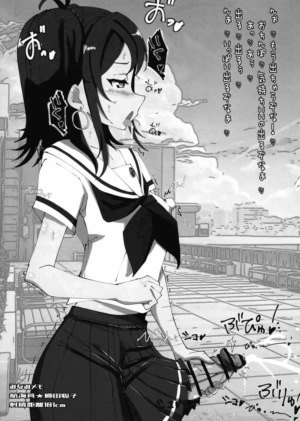 Hae furi spirits mod.4.0 - page12