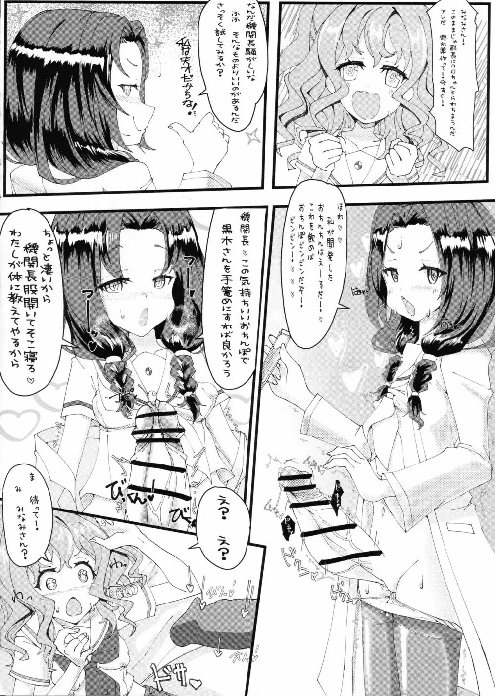 Hae furi spirits mod.4.0 - page3