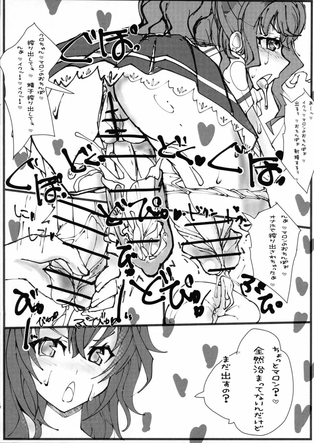 Hae furi spirits mod.4.0 - page9