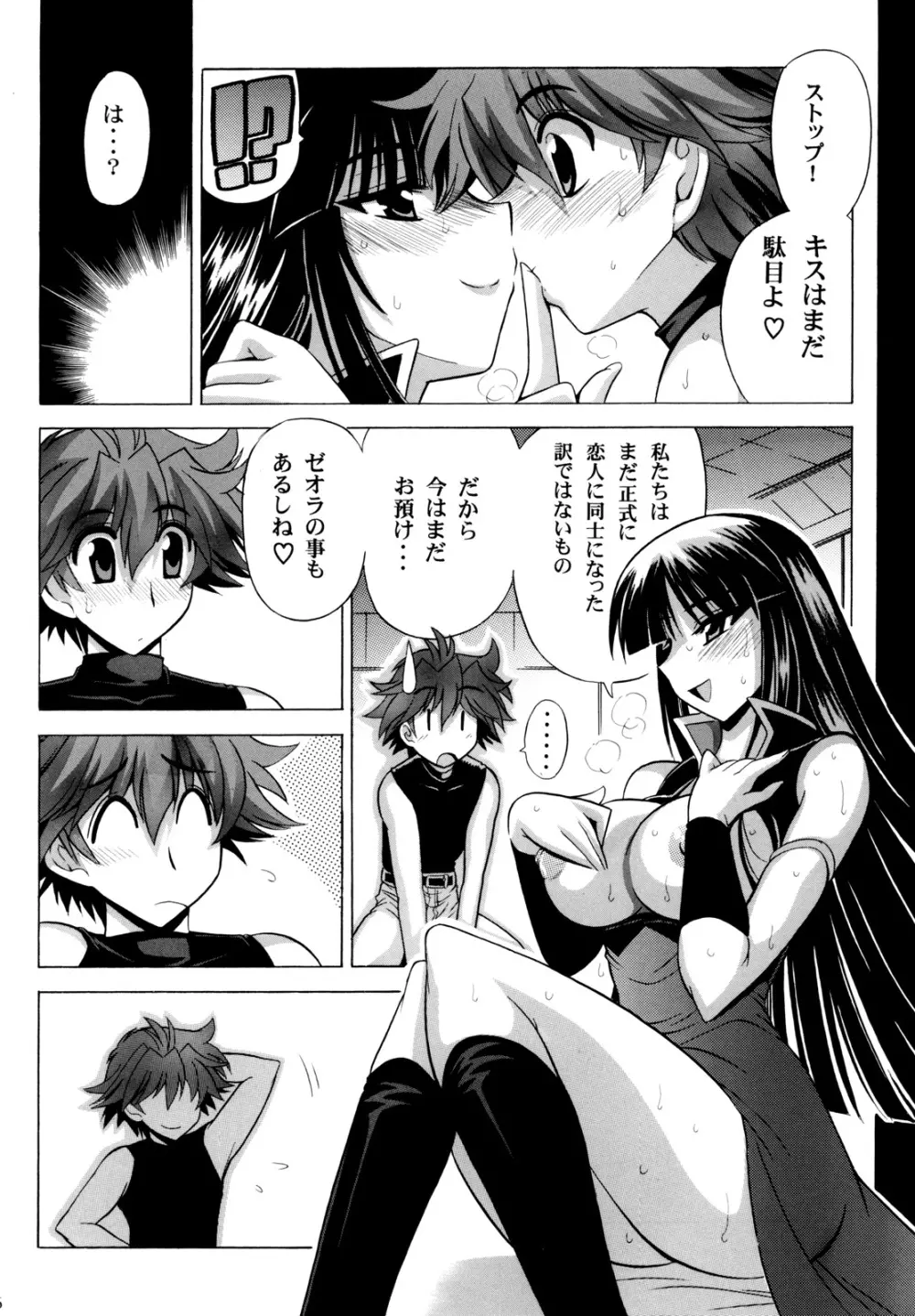 桜花幻想 - page27
