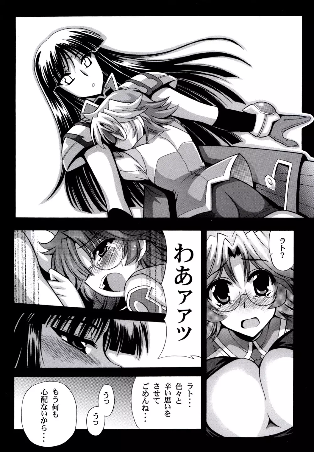 桜花幻想 - page3