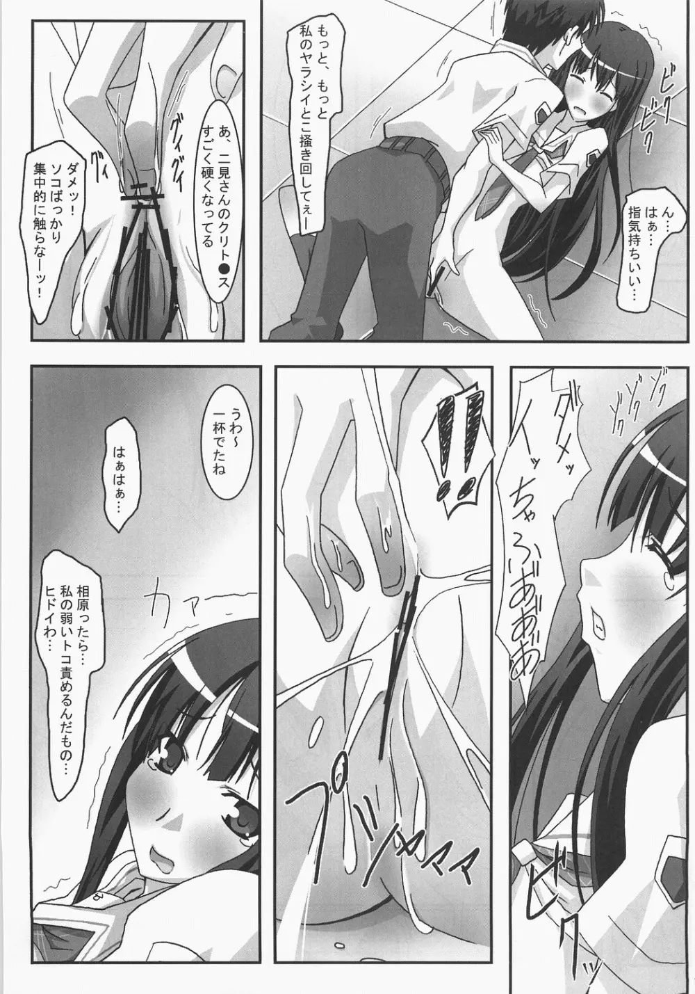Kiss Kiss Chu Chu! - page10