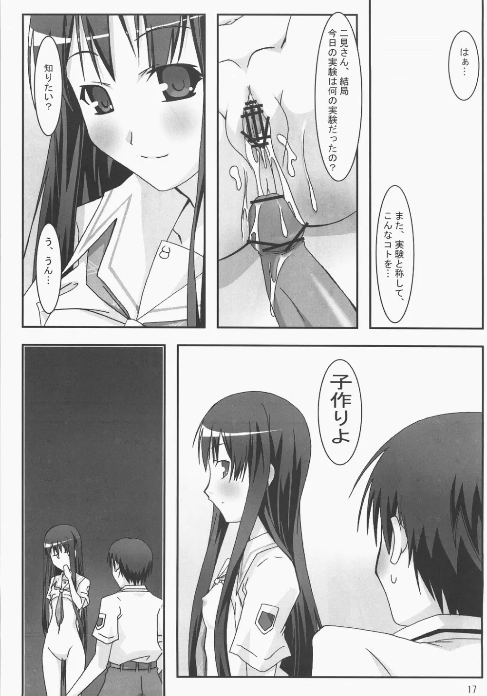 Kiss Kiss Chu Chu! - page16