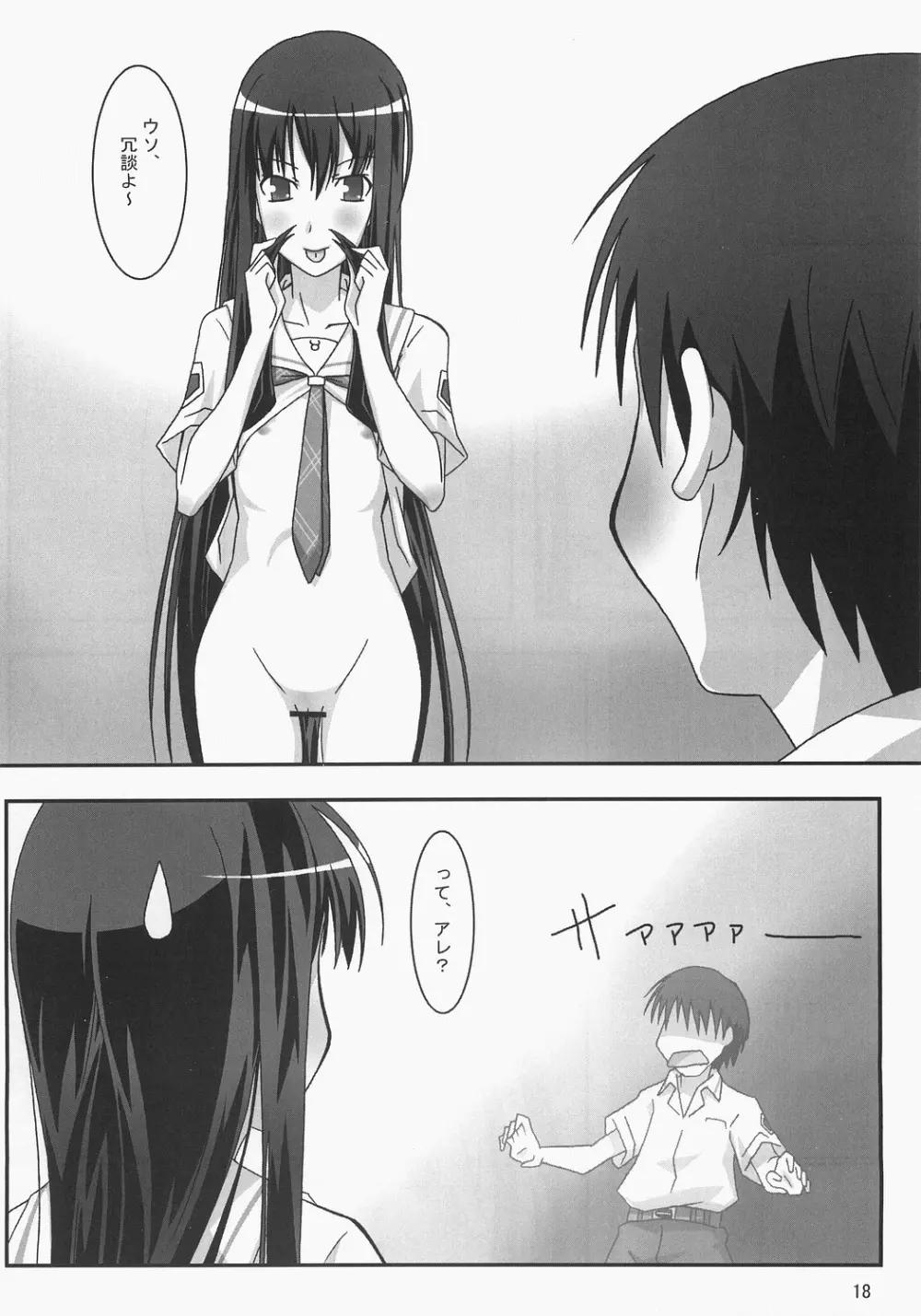 Kiss Kiss Chu Chu! - page17