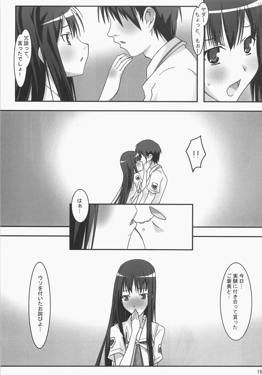 Kiss Kiss Chu Chu! - page18