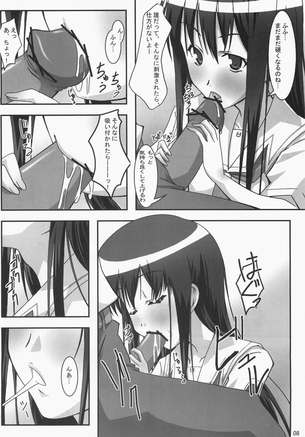 Kiss Kiss Chu Chu! - page7