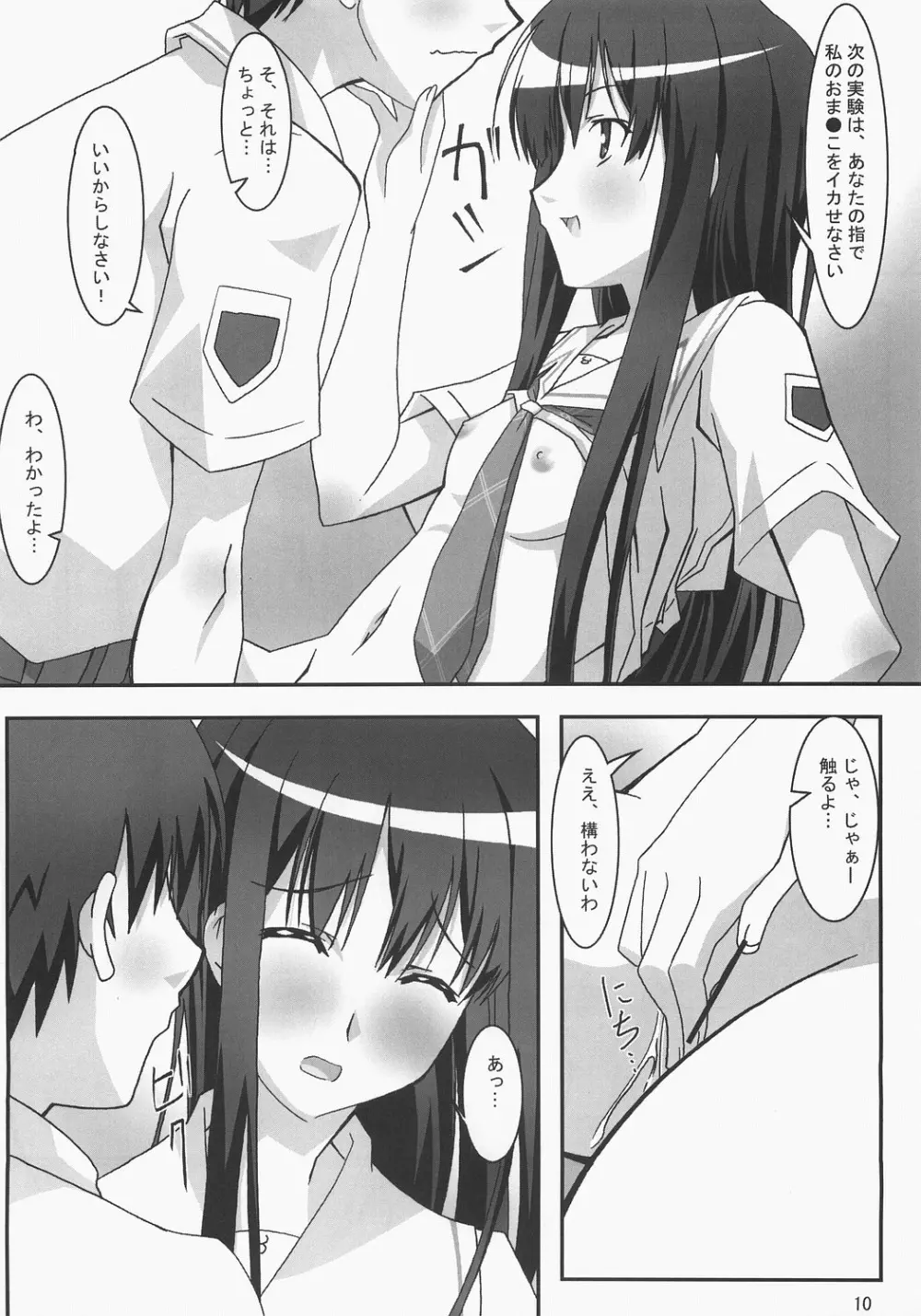 Kiss Kiss Chu Chu! - page9