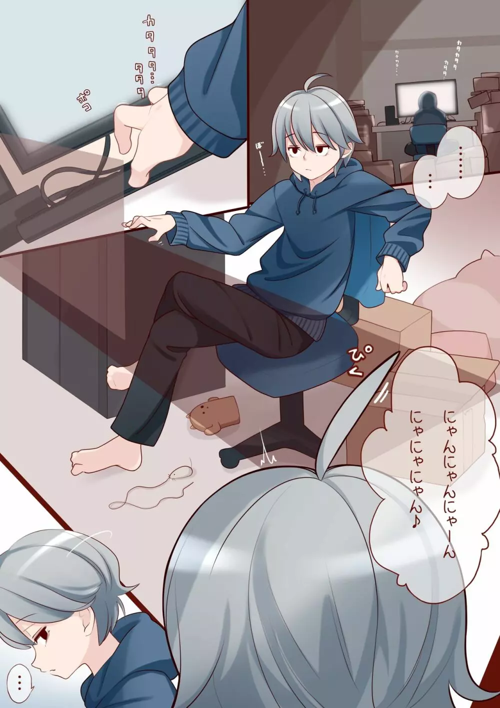 [えぐちきょーじゅ] 幼馴染(彼氏持ち)が無知すぎるので教育します。 第一話 - page4