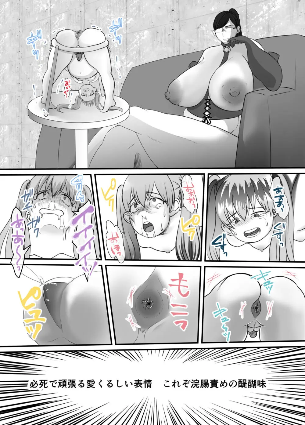 愛育日記ー歪んだ愛の記録ー - page8