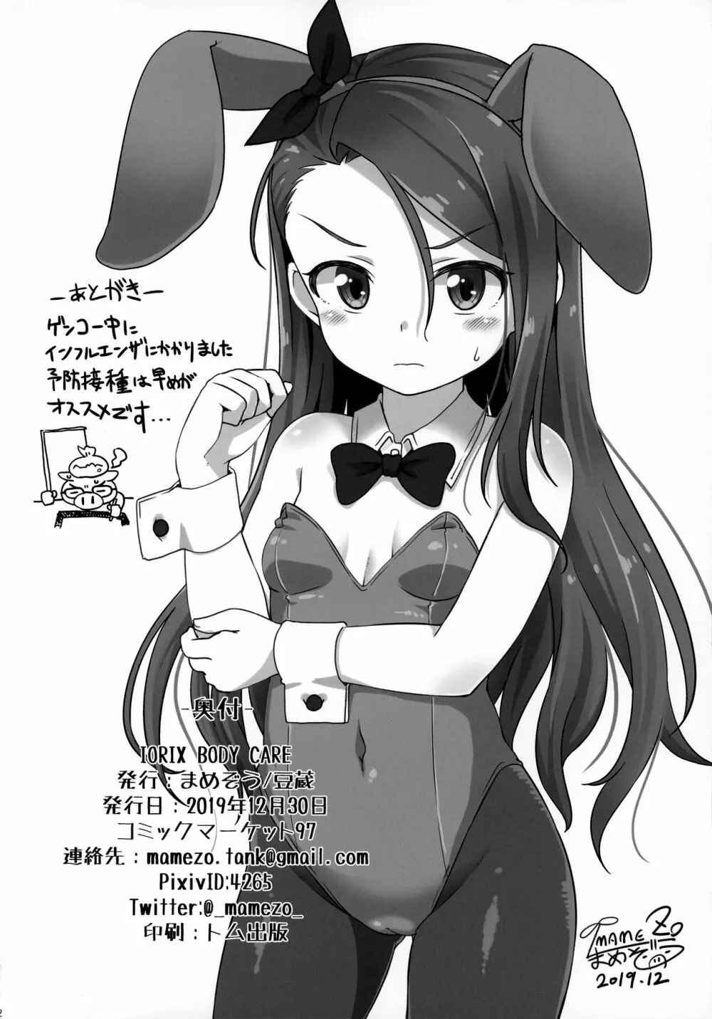 IORIX BODY CARE - page21