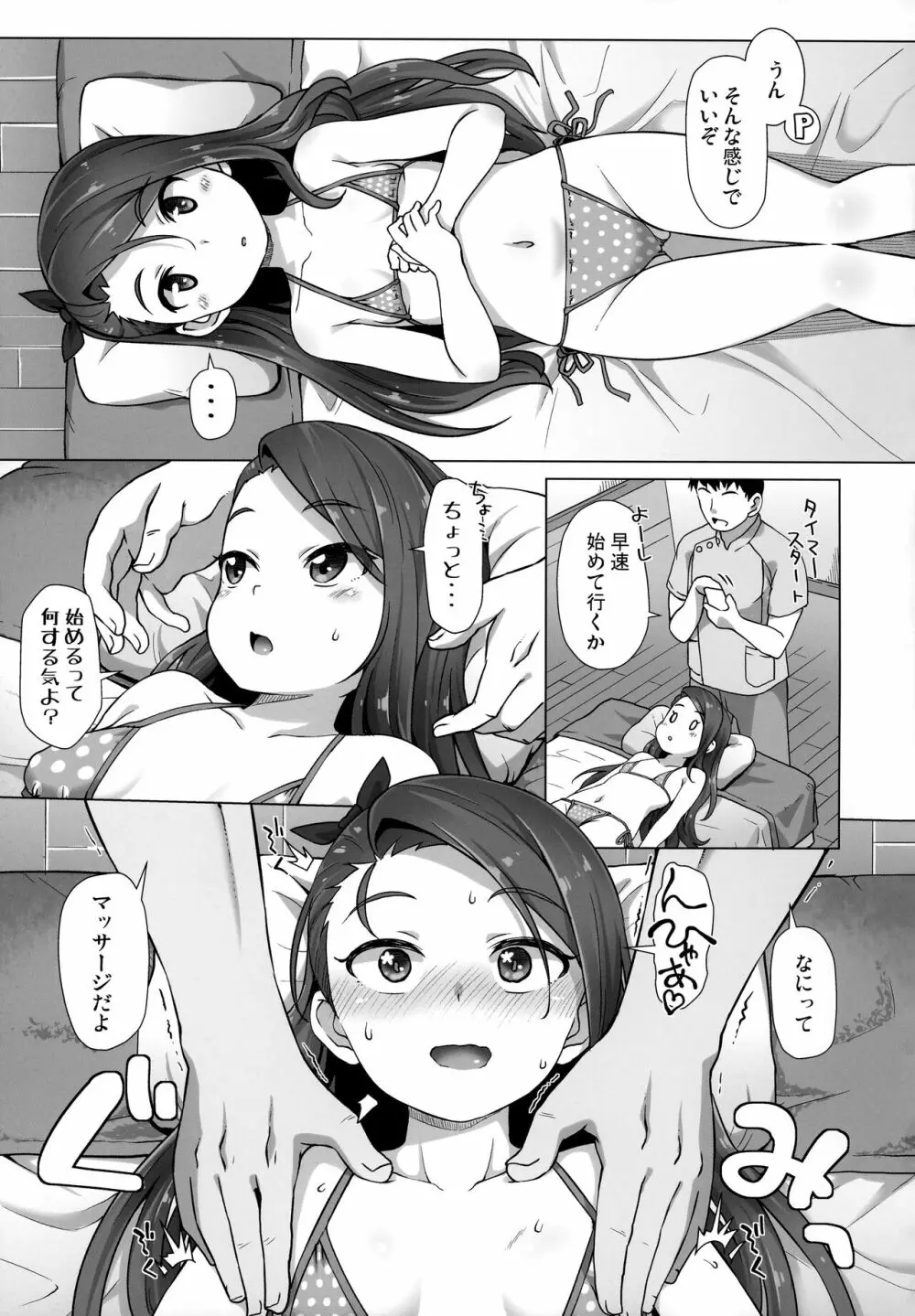 IORIX BODY CARE - page4