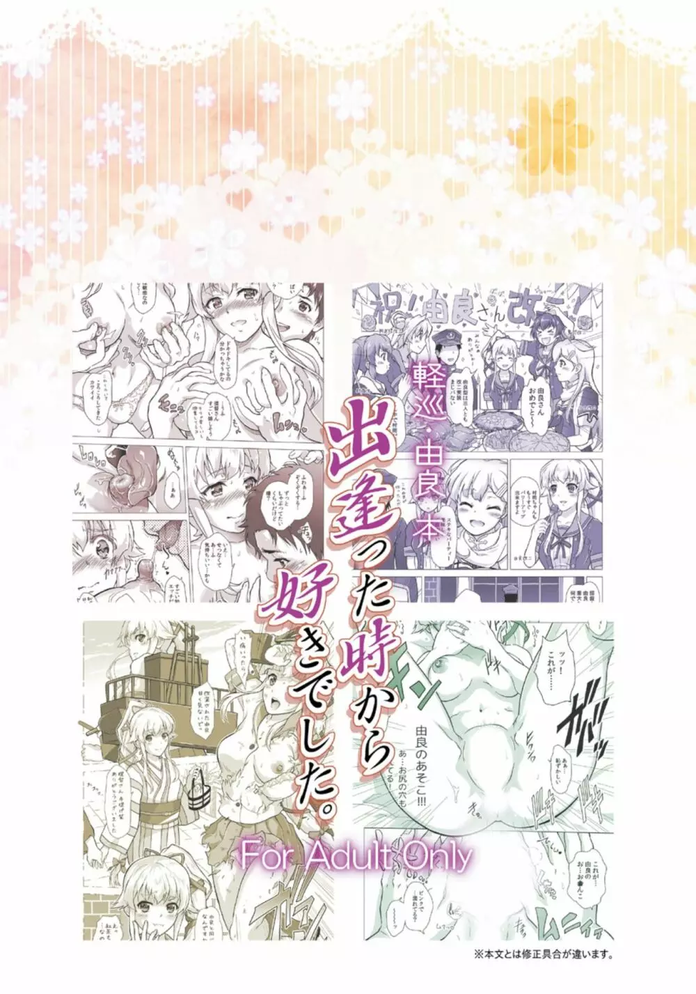 出逢った時から好きでした。 - page24