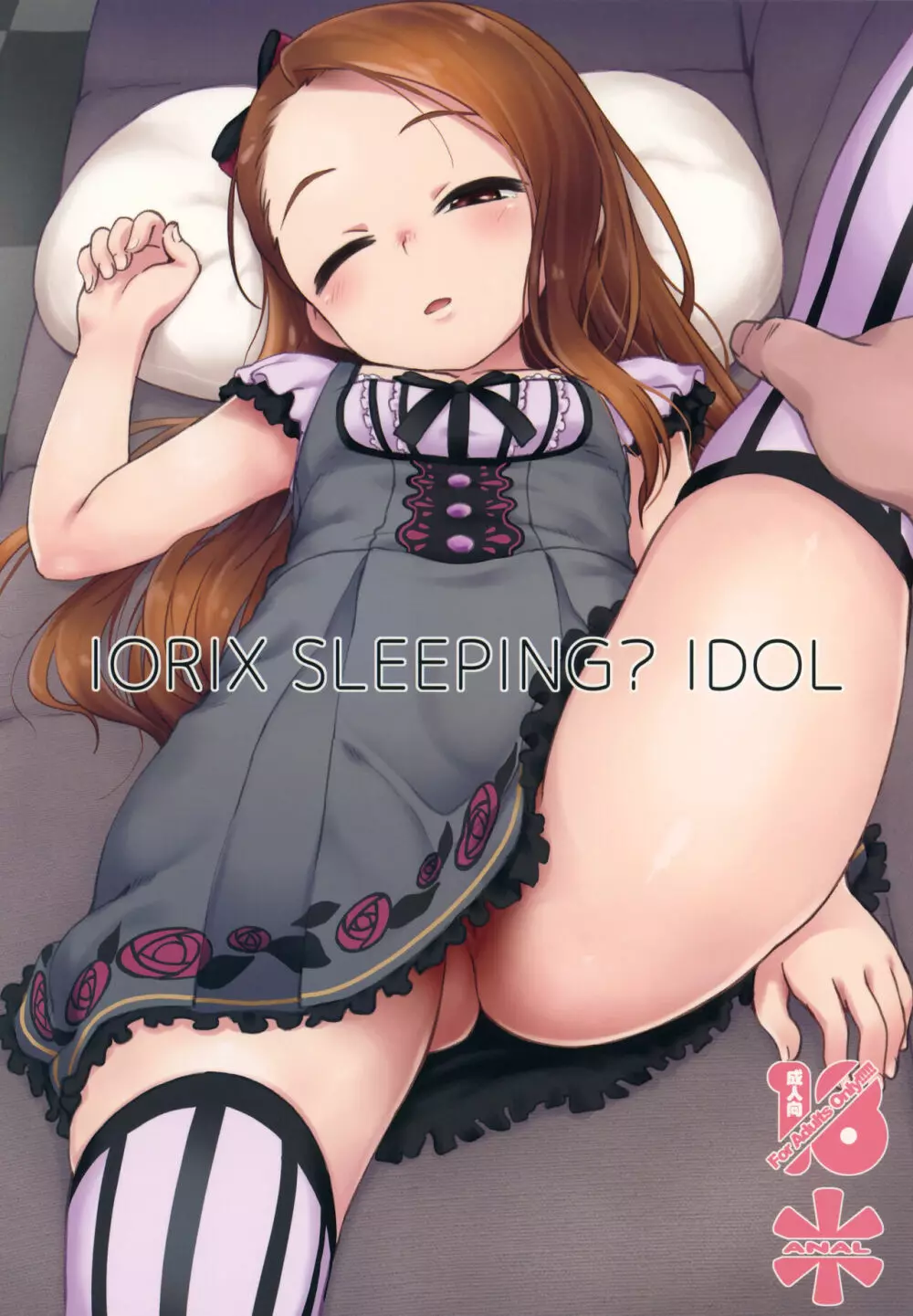 IORIX SLEEPING? IDOL - page1