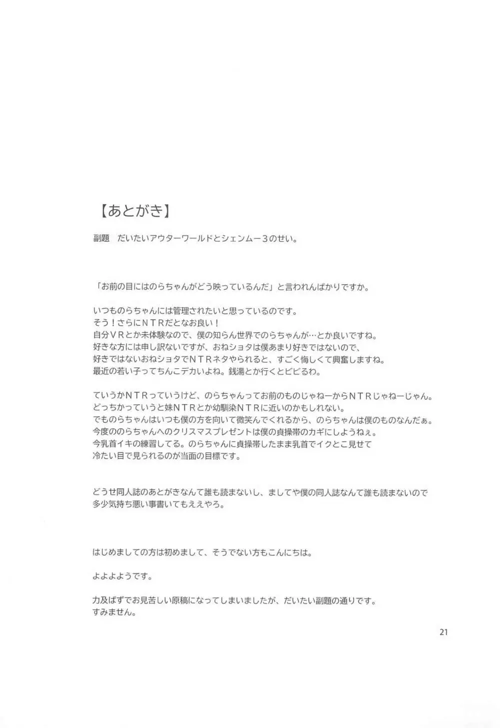 30日後．．． - page21