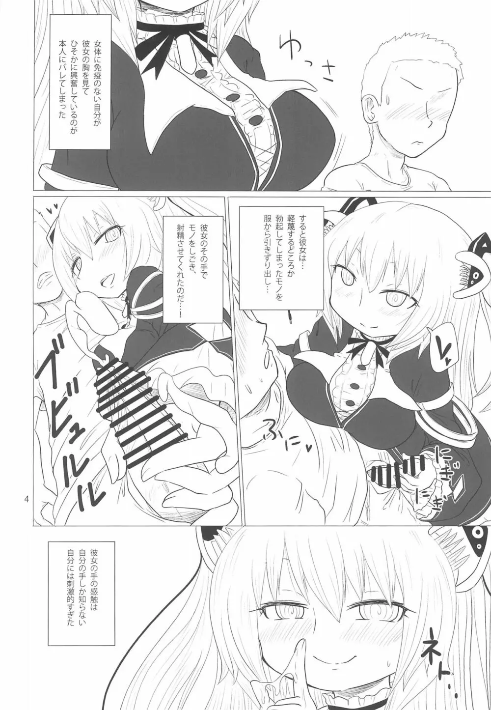 30日後．．． - page4