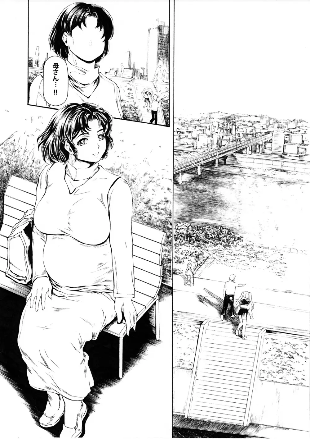 9時から5時までの恋人 第14话 - page2