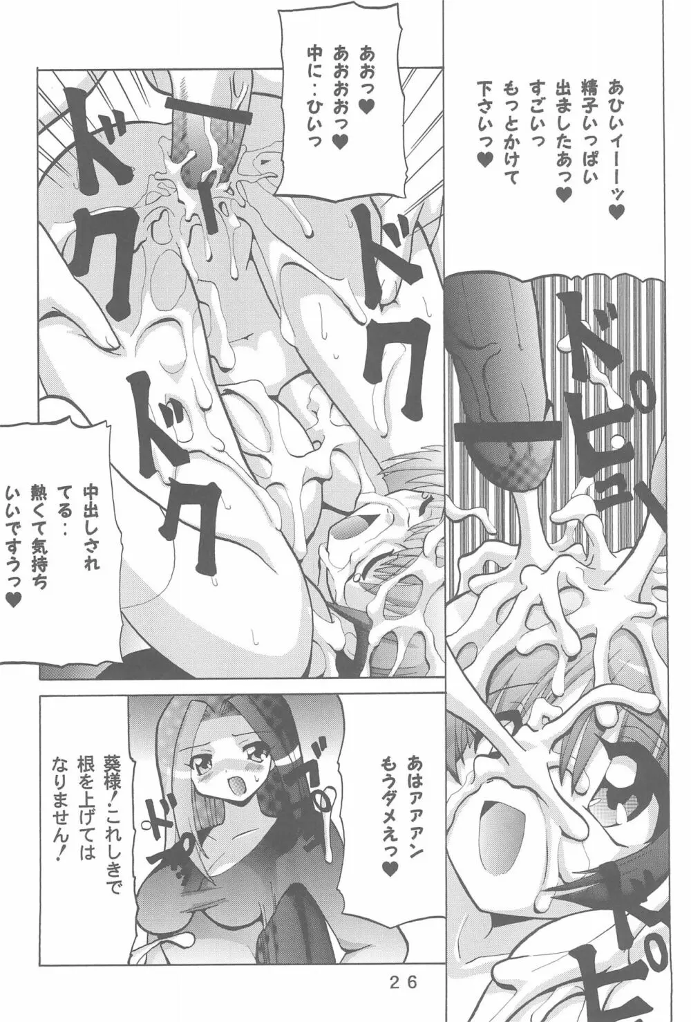 WHITE LOVERS - page26