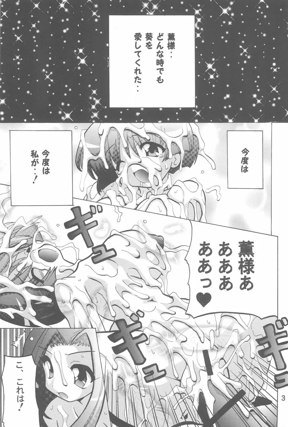 WHITE LOVERS - page33