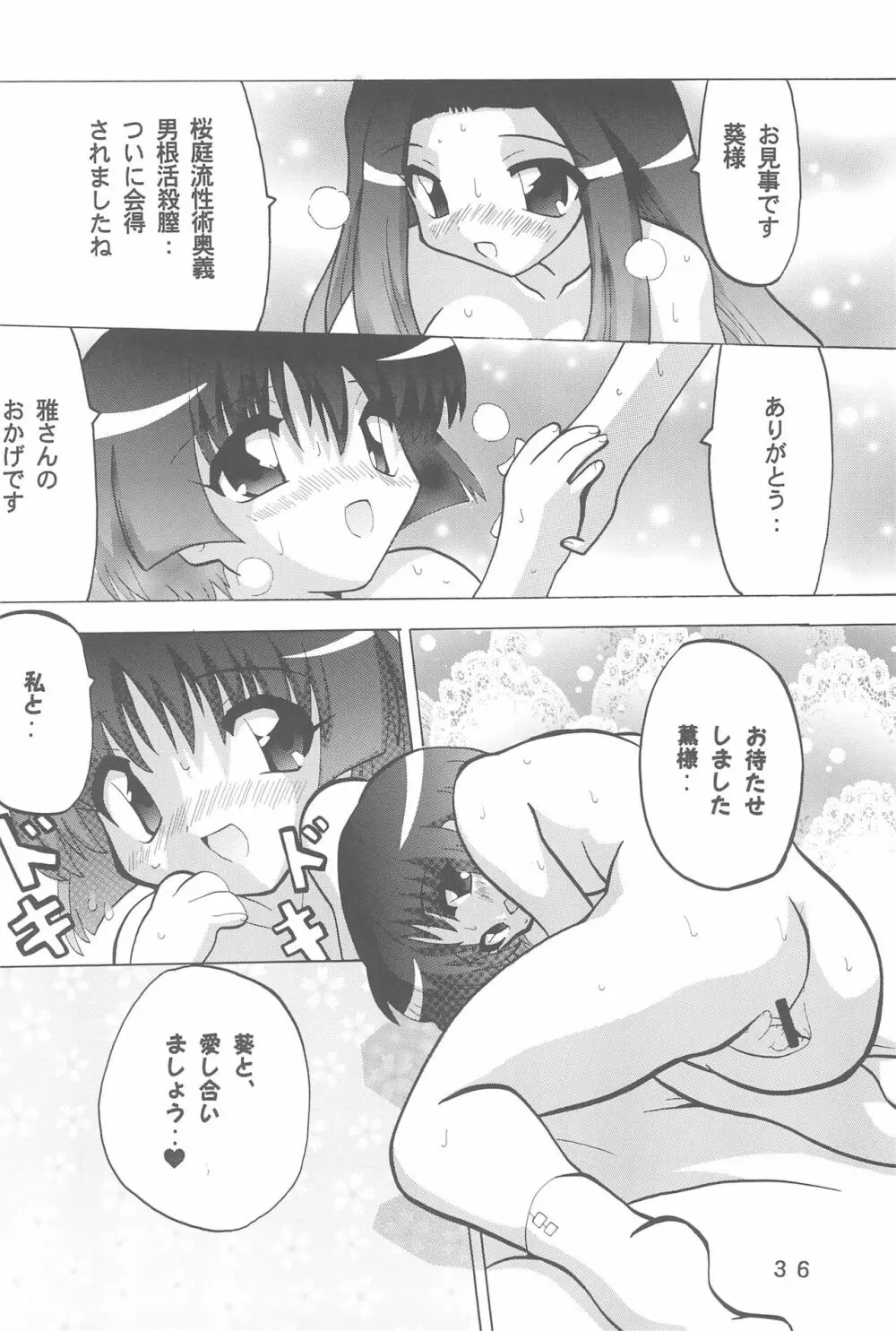 WHITE LOVERS - page36