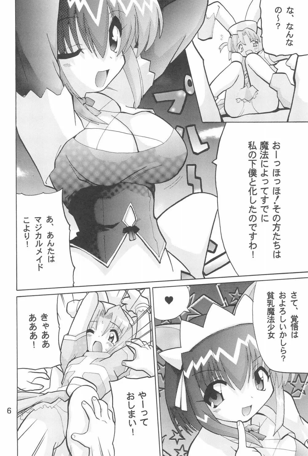 WHITE LOVERS - page6