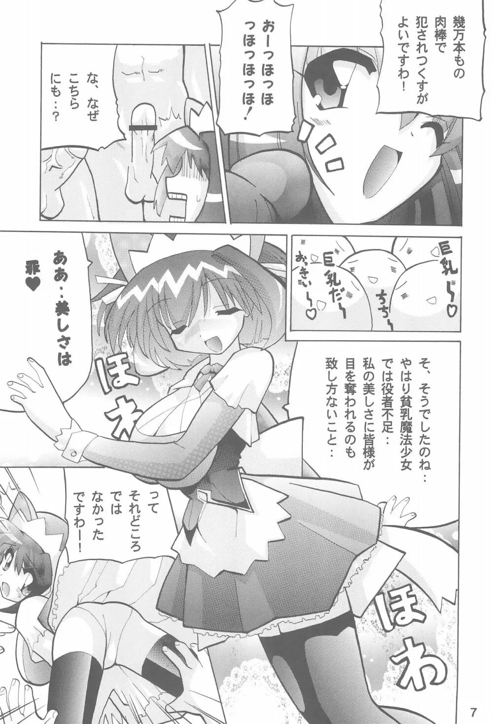 WHITE LOVERS - page7