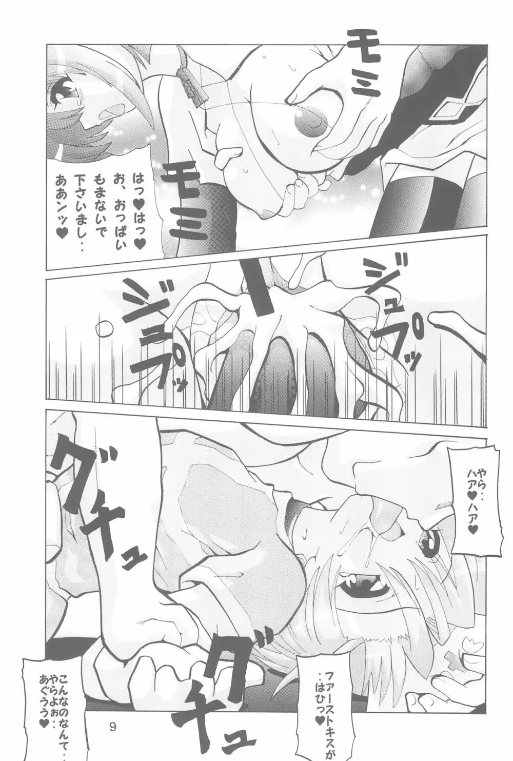 WHITE LOVERS - page9